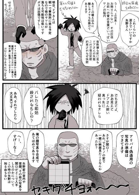 2/2 種明かし編 