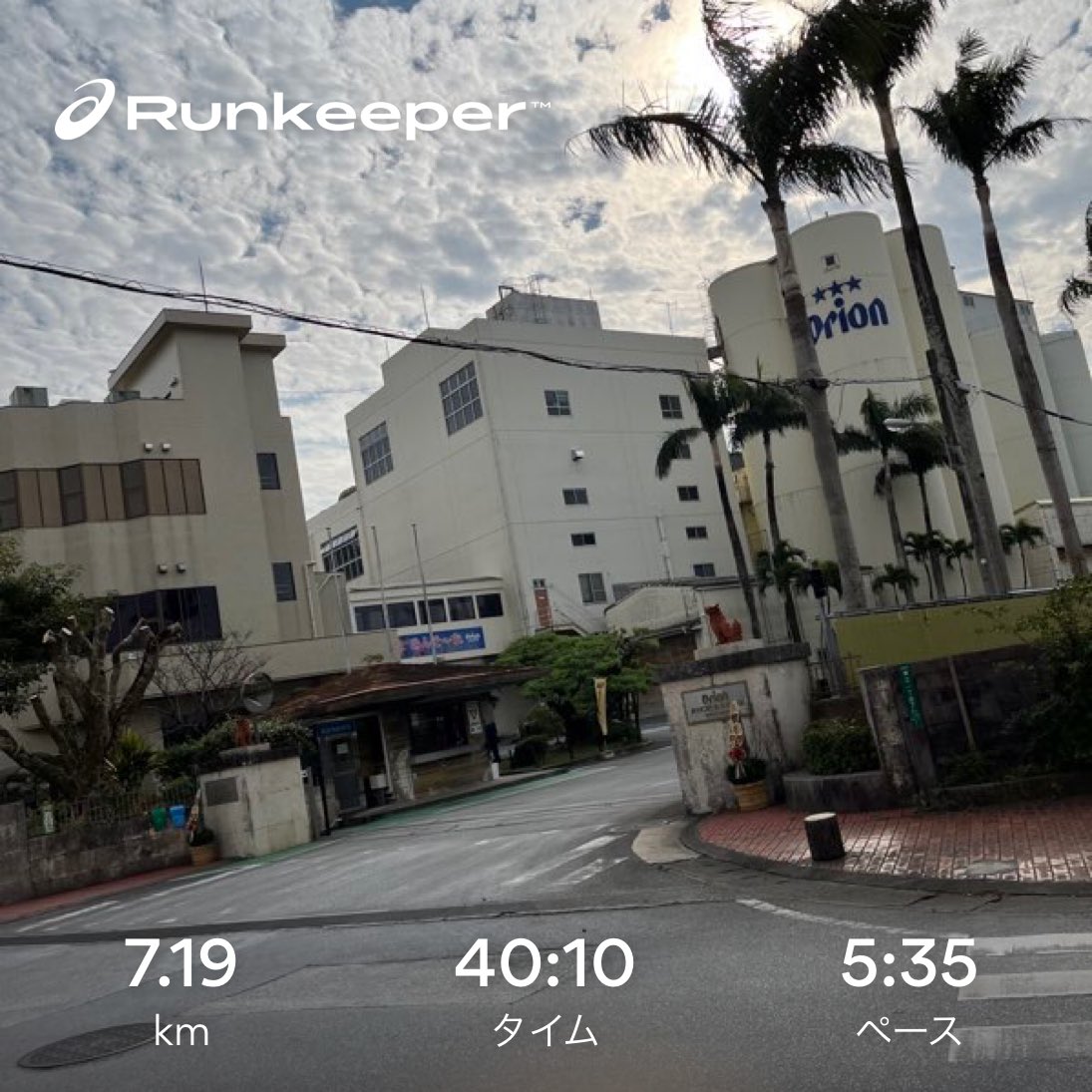 shirasu_EYE's tweet photo. 寝起きはしどい

#2022benzorun 
#aslcs 
#Runkeeper https://t.co/DgZOFN5frD