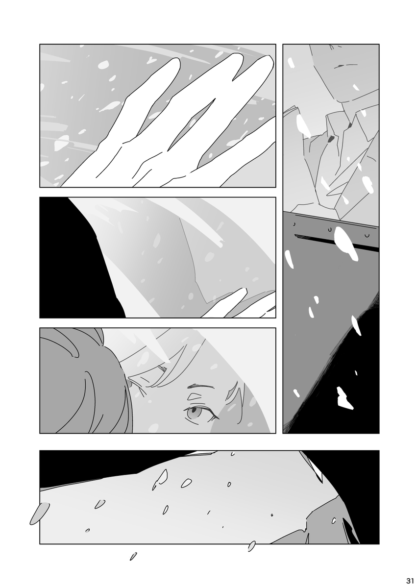 『証の話』
(1/2) 