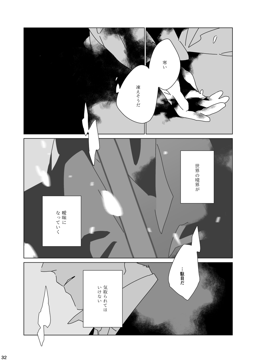 『証の話』
(2/2) 