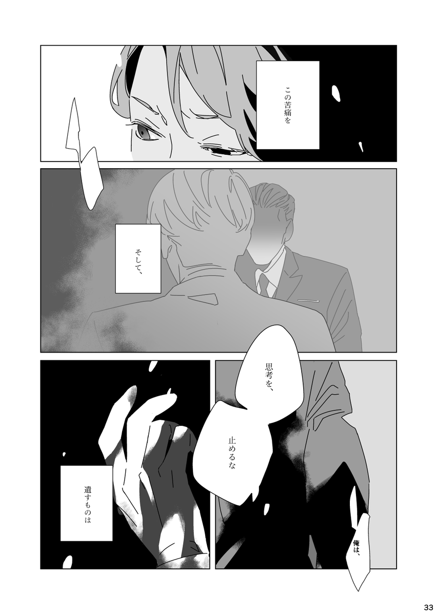 『証の話』
(2/2) 