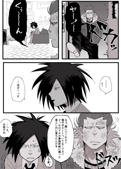 悪ガキ 1/2 