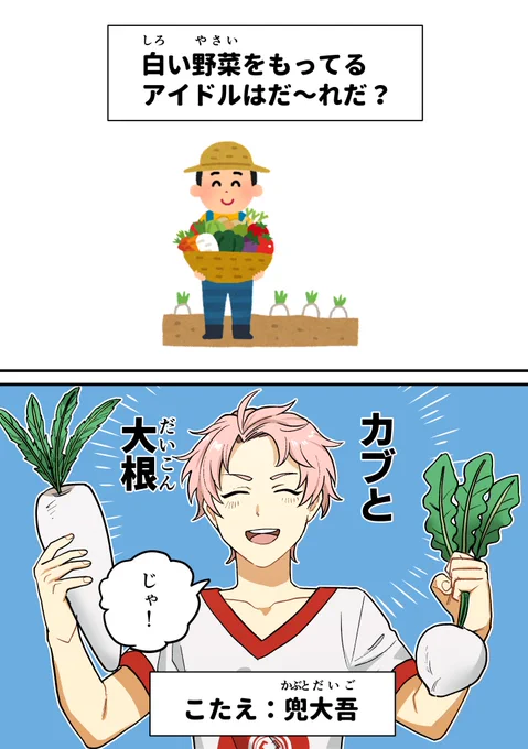 こたえはこちら! ボスのみんな分かったかな? #315プロなぞなぞ