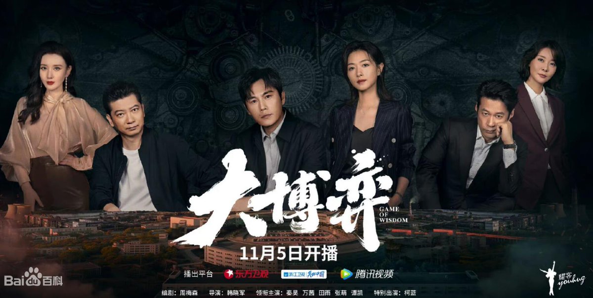 NewsFisher's tweet photo. 《大博弈》三个昔日的老同学、三个充满梦想的企业家，为了实现中国重汽行业的长足发展，展开一场惊心动魄的大博弈，最终为中国��造梦贡献出自己的光和热 。
#vpn推荐iOS  SixfastVPN看腾讯视频上的 《大博弈》一键解除地区版权限制，现去官网（https://t.co/9GEpFiWgDd）下载客户端six55可以免费用 https://t.co/1BlB34fa2z