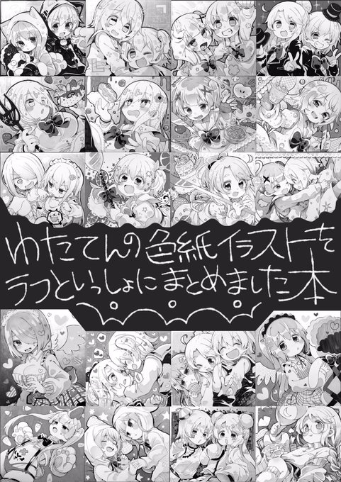 こんなんも作ってます〜ッコピ本にします!表紙にある絵以外の豆色紙も入れてるヨ!思ったより数あって今わたわたデータ作ってます_(┐「ε:)_

当日配布と、余ったらその分だけBOOTHさんかどこかで置く予定です〜🕊

#C101 