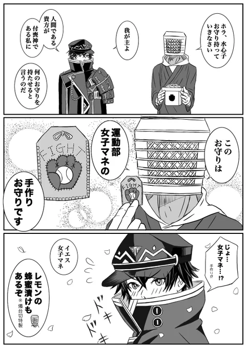 神様が持つお守りとは。 