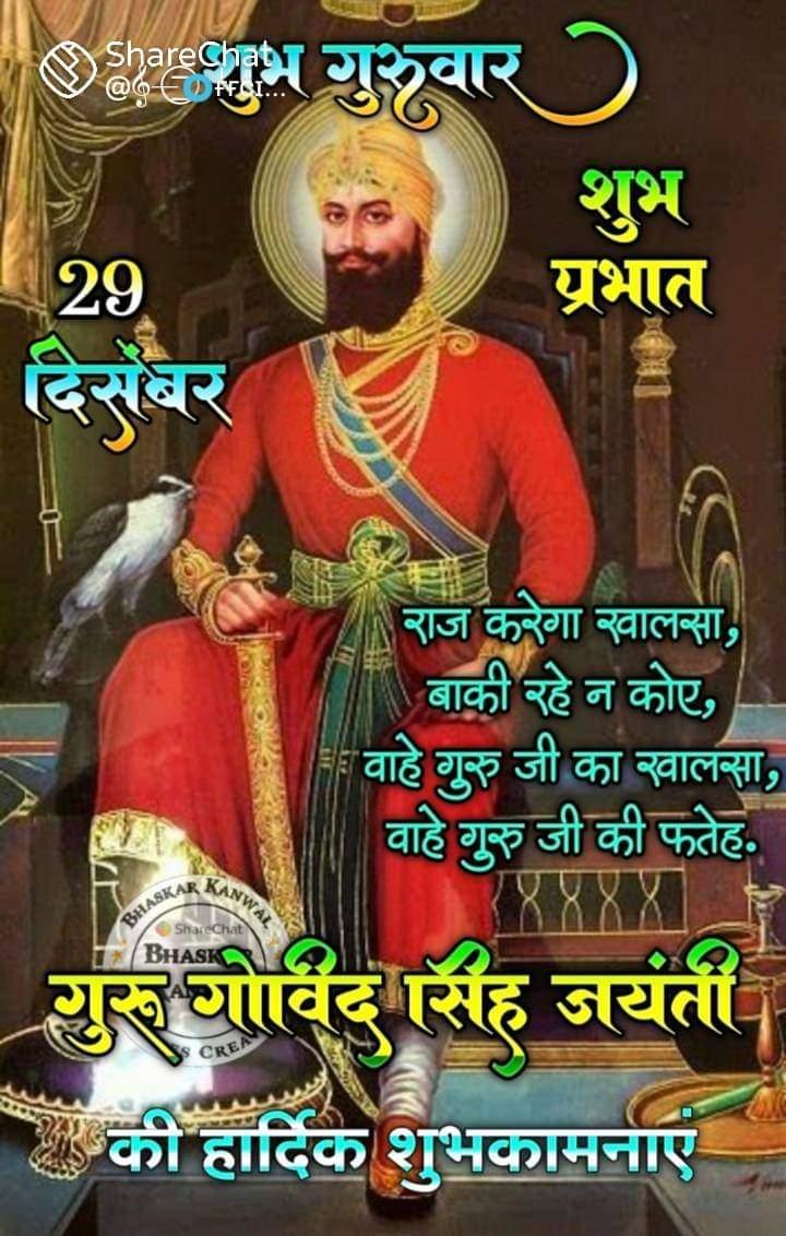 chand_pritam4's tweet image. ਧਨ ਧਨ ਸਤਿਗੁਰੂ ਤੇਰਾ ਹੀ 
ਆਸਰਾ , ਇਕ ਓਅੰਕਾਰ ਸਤਿਗੁਰੂ ਪਰਸਾਦੀ 🌺🌺🌹🌹🙏🚩
धन धन ,,सतगुरु,, तेरा ही आसरा ,
इक ओमकार सतगुरु परसादी 🌺🌺🌹🌹🙏🚩