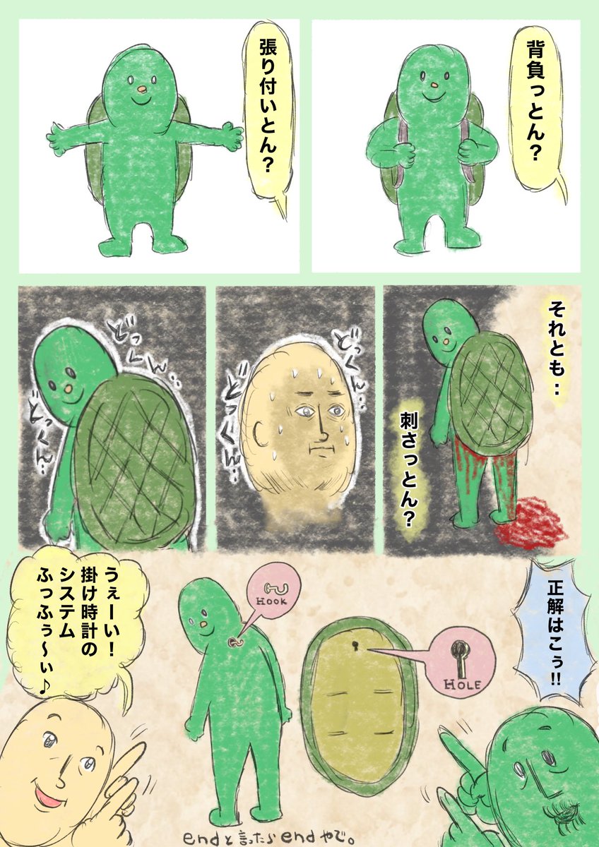 #絵描き人 #イラスト #絵 #4コマR
 #漫画が読めるハッシュタグ 