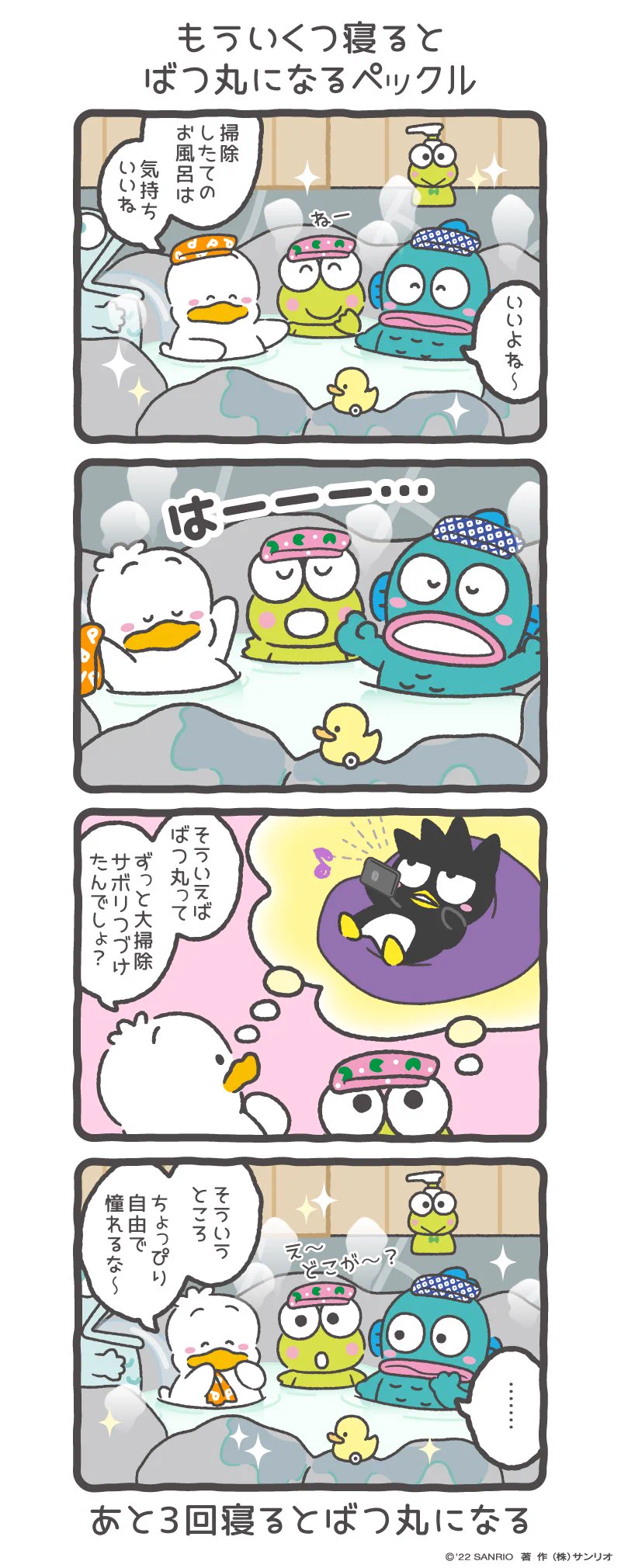 レア　ロゴリボン　はぴだんぶい　ペックル　けろけろけろっぴ　ハンギョドン はぴだんぶい【公式】 on X: 
