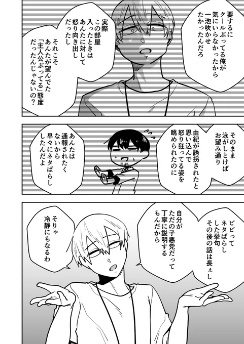 淡々カップル～大学編～【#29】↓ 