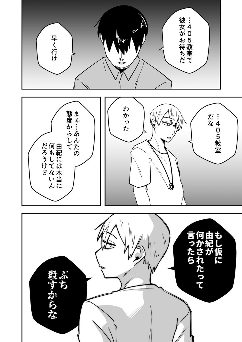 淡々カップル～大学編～【#29】↓ 