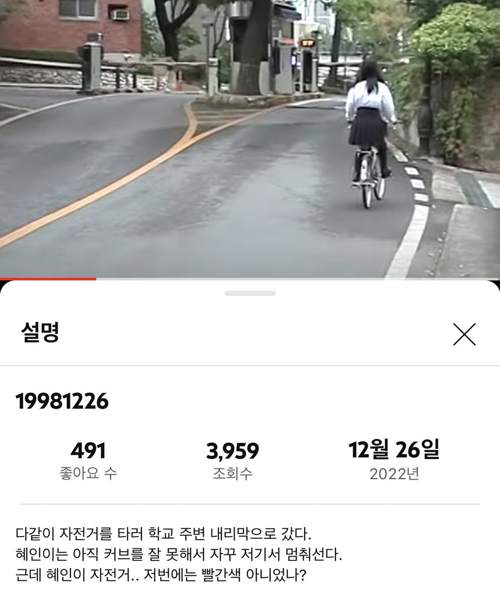 lovablDea's tweet photo. 아니.. 디토 뮤비에 나온 반희수 유튜브 채널
있는 것도 무서운데 올라온 영상이 1998년에
찍은듯한 거랑 멘트가 너무 무서움……. https://t.co/skWStES4Bn