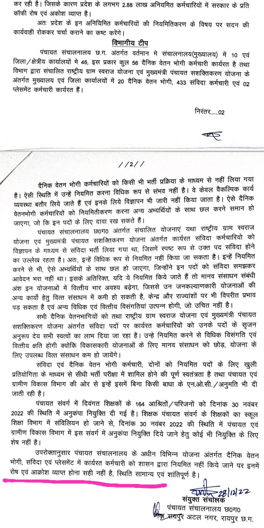 <a href="/satyarajput321/">satya rajput</a> <a href="/SurajSi46551933/">Suraj Singh</a> <a href="/NewTeacherCG19/">छत्तीसगढ़ प्रदेश नियमित सर्व शिक्षक फ़ेडरेशन</a> <a href="/mgnregasanghma1/">महासमुंद मनरेगा कर्मचारी महासंघ</a> <a href="/PMOIndia/">PMO India</a> <a href="/RChoubeyCG/">Ravindra Choubey</a> <a href="/cgmgkm/">छत्तीसगढ़ मनरेगा कर्मचारी महासंघ</a> <a href="/BJP4India/">BJP</a> <a href="/kabirdhamk/">छत्तीसगढ़ मनरेगा कर्मचारी महासंघ जिला -कबीरधाम</a> <a href="/nregabelha/">छत्तीसगढ़ मनरेगा कर्मचारी महासंघ, ज. प.-बिल्हा</a> <a href="/ceo_zila/">छत्तीसगढ़ मनरेगा कर्मचारी महासंघ,जिला-धमतरी</a> <a href="/Mgnregaspl/">मनरेगा कर्मचारी महासंघ ब्लॉक-सरायपाली</a> <a href="/mgnregajanj/">छत्तीसगढ़ मनरेगा कर्मचारी महासंघ जिला- जांजगीर</a> <a href="/CSPDCLEmployee1/">छत्तीसगढ़ विद्युत संविदा कर्मचारी संघ</a> <a href="/UPRVPAS/">उ॰प्र०रा०वि०प०अभियंता संघ</a> तो फिर शिक्षाकर्मियों का संविलियन कैसे हो गया?