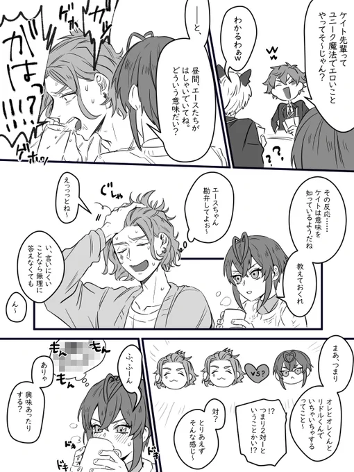 ケイリド。途中で飽きてしまったやつです 
