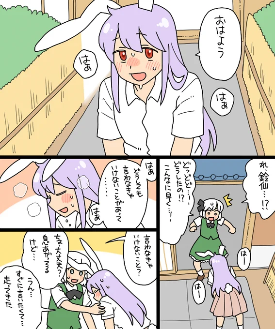 ママんげ永28話目(終)
伝えたいこと 