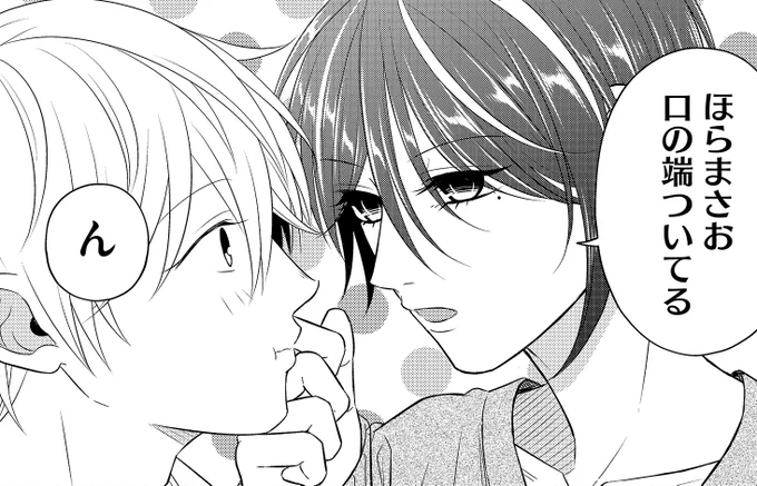 おもしれー女はときめかない💔今夜日付変わったら最新話公開されるのでよろしくお願いします🙋 
