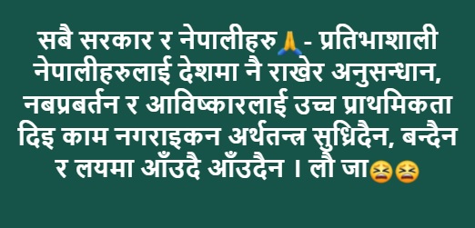 MahabirPun's tweet photo. यो तलको कुरा १००% सहि छ - छैन भन्ने कोहि छ ??? https://t.co/RlkeUcaFiZ
