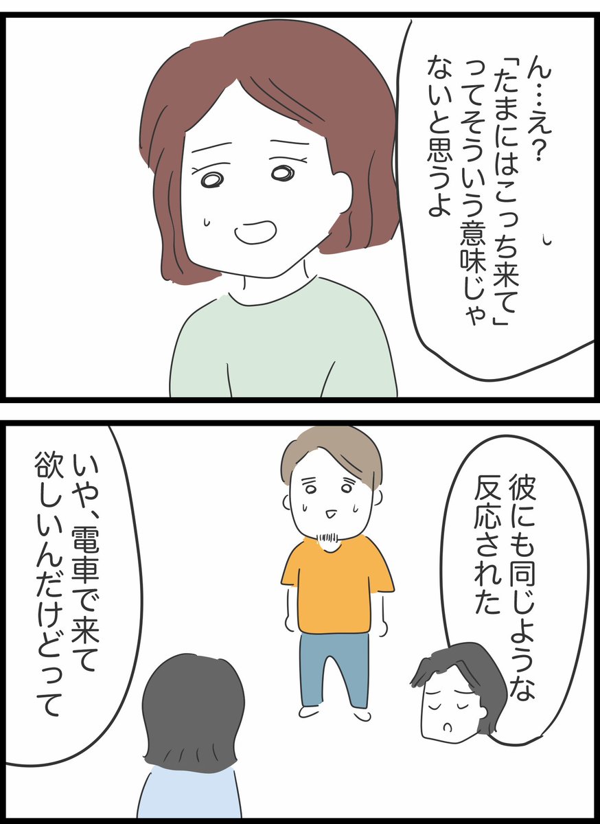 33【ガソリン代どうする?】 