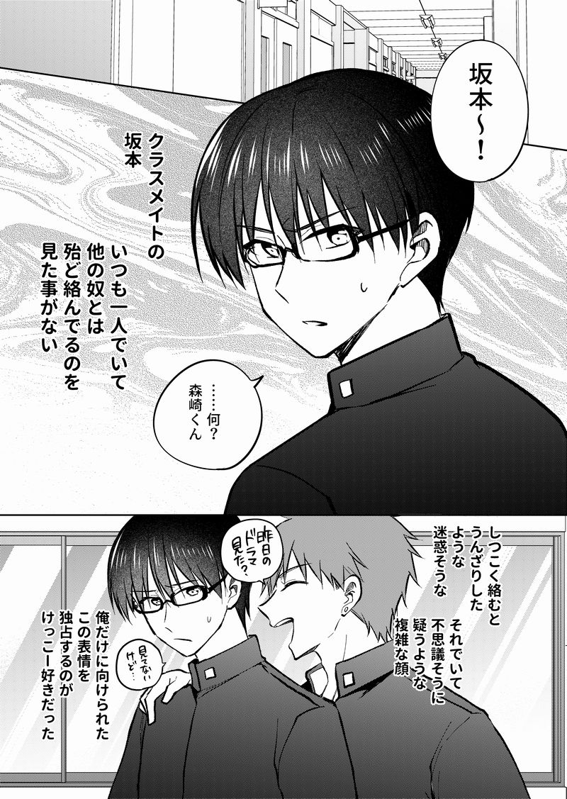 【TS】変わったことと変わらないこと(再掲)
#漫画が読めるハッシュタグ 