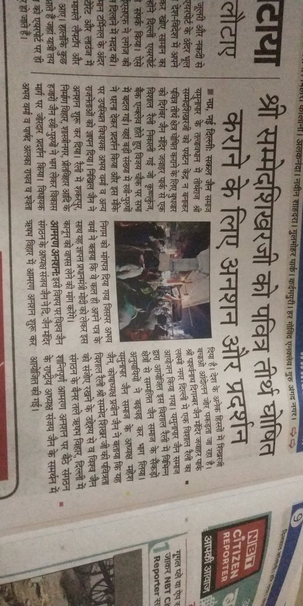 deepakjain83's tweet photo. Save shikharji... https://t.co/99Qh3YNWXk
