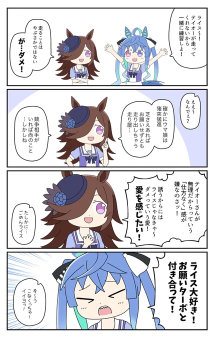 ライスターボ 