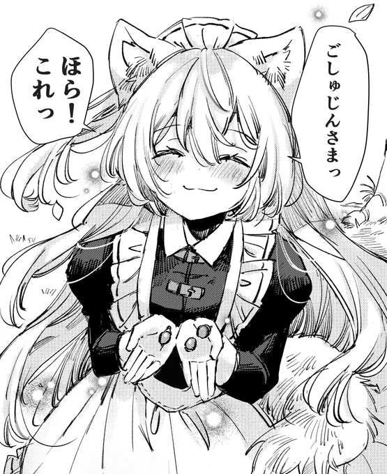 お庭掃除の途中でどんぐり見つけたポメイド🐕 