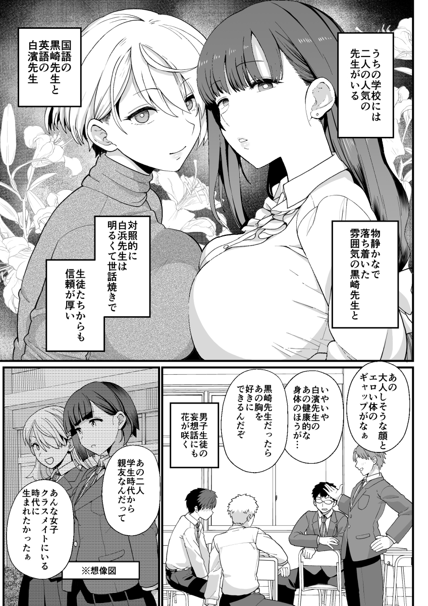 [R-18] C101新刊「選択教華」情報 #オリジナル #C101 https://t.co/1qckCa4Lww 