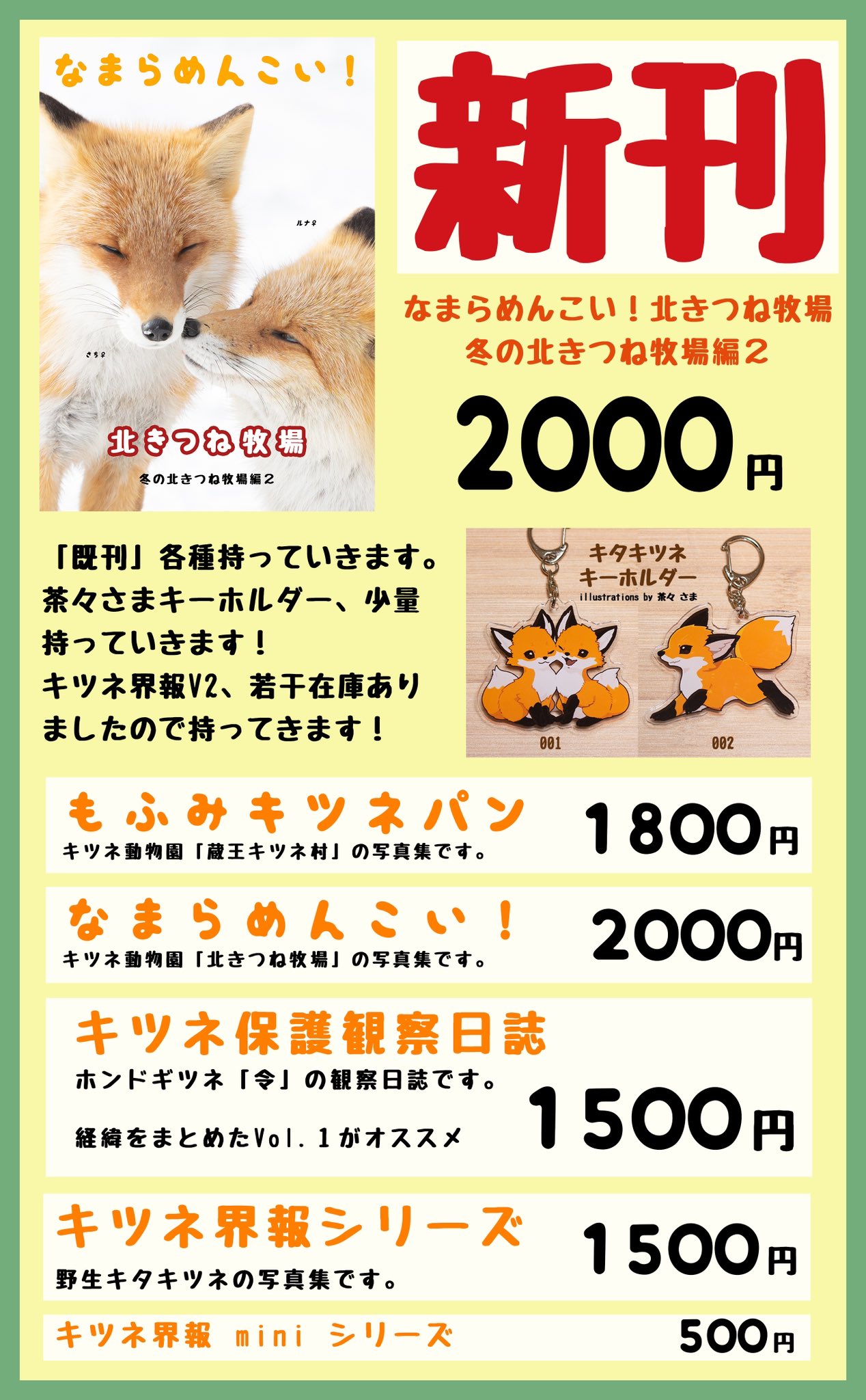 キツネ写真館@キツネ飼養中 on X: 