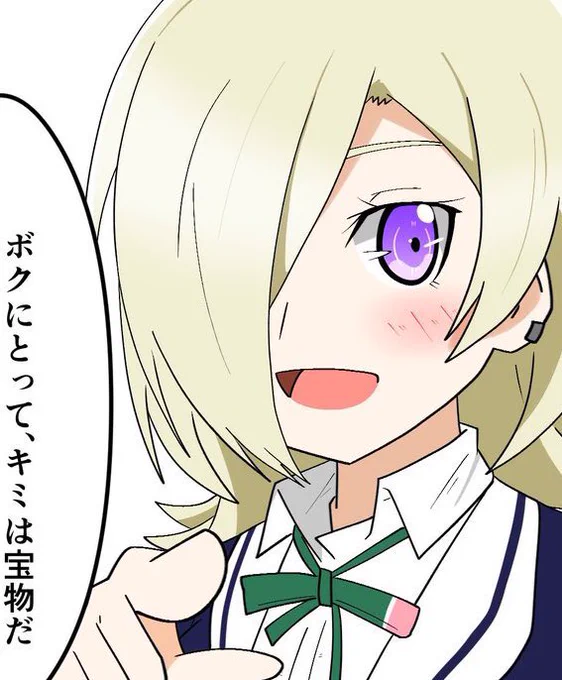 ちなみに強めの推しCPフィルターがかかるとこうなります 