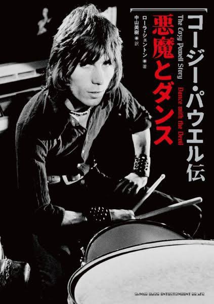 Happy Birthday Cozy Powell  Rough And Ready             