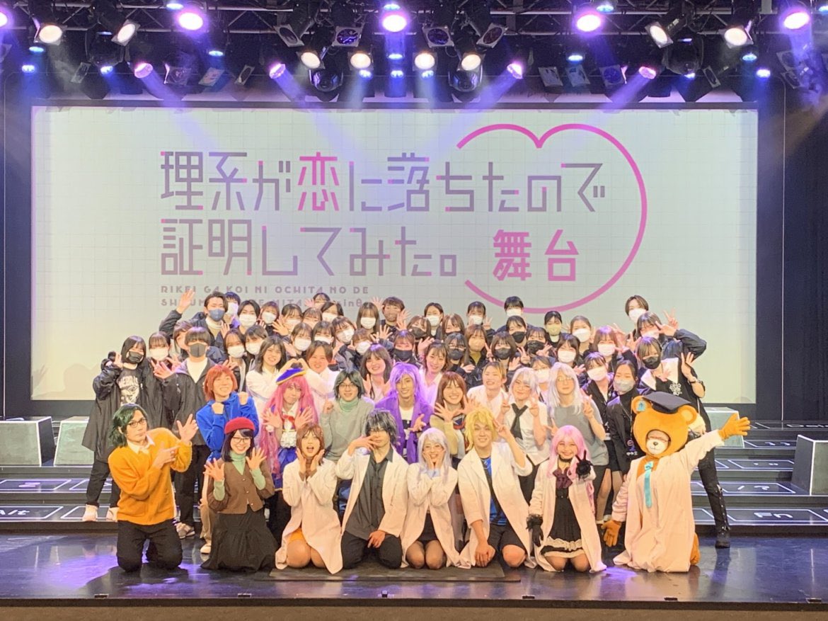 39ra_0gawa's tweet photo. 遅くなりましたが、、#舞台リケ恋 無事に終了致しました😢沢山の存在あってこその舞台で感謝の気持ちばかりです。山本アリフレッド先生、大勢のスタッフさん、先生方、お客様 本当にありがとうございました🧪🤍雪村先輩よりも氷室菖蒲を愛したお稽古期間は私にとって成長点でありかけがえのない経験 https://t.co/T81nOowMyJ
