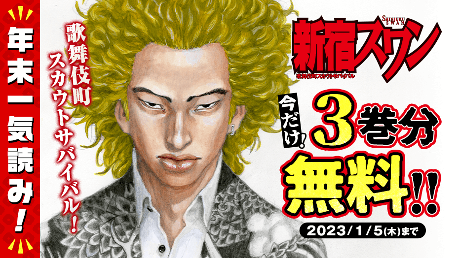 新宿ｽﾜﾝ Twitter Search Twitter