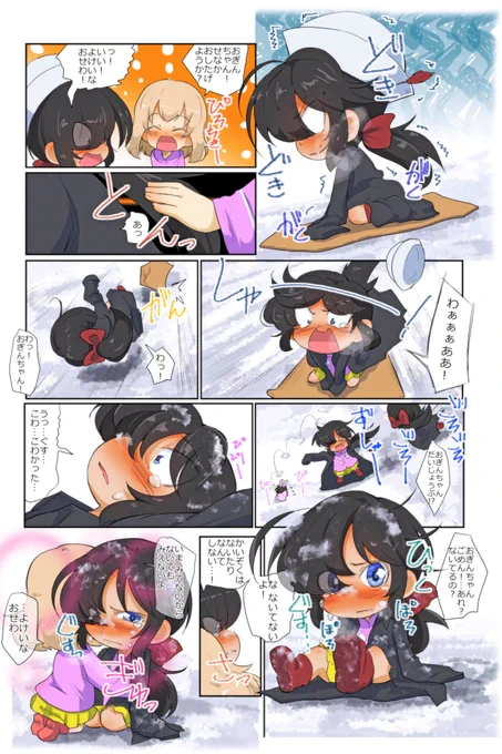 がるぱん幼稚園りたーんず!431話目
河原であそぼう!8
かいぞくでもこわいことはあるのだ!

Ogin-chan was afraid of slipping.
Katyusha-chan pushed her back and she fell.
To avoid seeing her cry, Katyusha-chan put her hands behind her back and made a mental note not to look at her. 