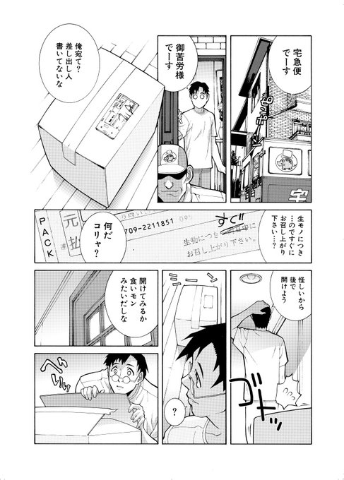 1月30日発売の2冊の単行本紙版「義妹に犯される強制女装義兄」ではなく電子版「絶頂なり種付けハーレム」のご紹介以前から要望の多かったコレが収録されてます!(1/3) 