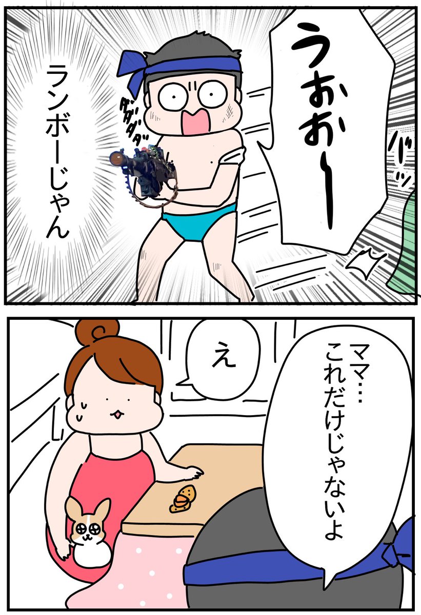 おもしれぇ甥っ子(8歳) 