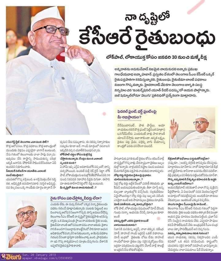sivasurya00's tweet photo. నా దృష్టిలో కేసీఆరే రైతుబంధు 👏👏👏

 ➖ అన్నా హాజారే
 
@KTRTRS https://t.co/7nEmhi8JC4