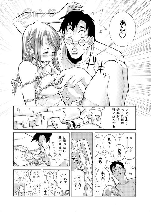 いきなり宅配された「拘束された美少女」ほどこうとすればするほどセクハラになるという仕組まれたイタズラ
最近の僕の作品にも通じてます。20年も前なのに(2/3) 