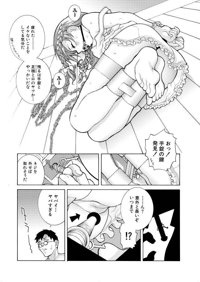 いきなり宅配された「拘束された美少女」ほどこうとすればするほどセクハラになるという仕組まれたイタズラ
最近の僕の作品にも通じてます。20年も前なのに(2/3) 