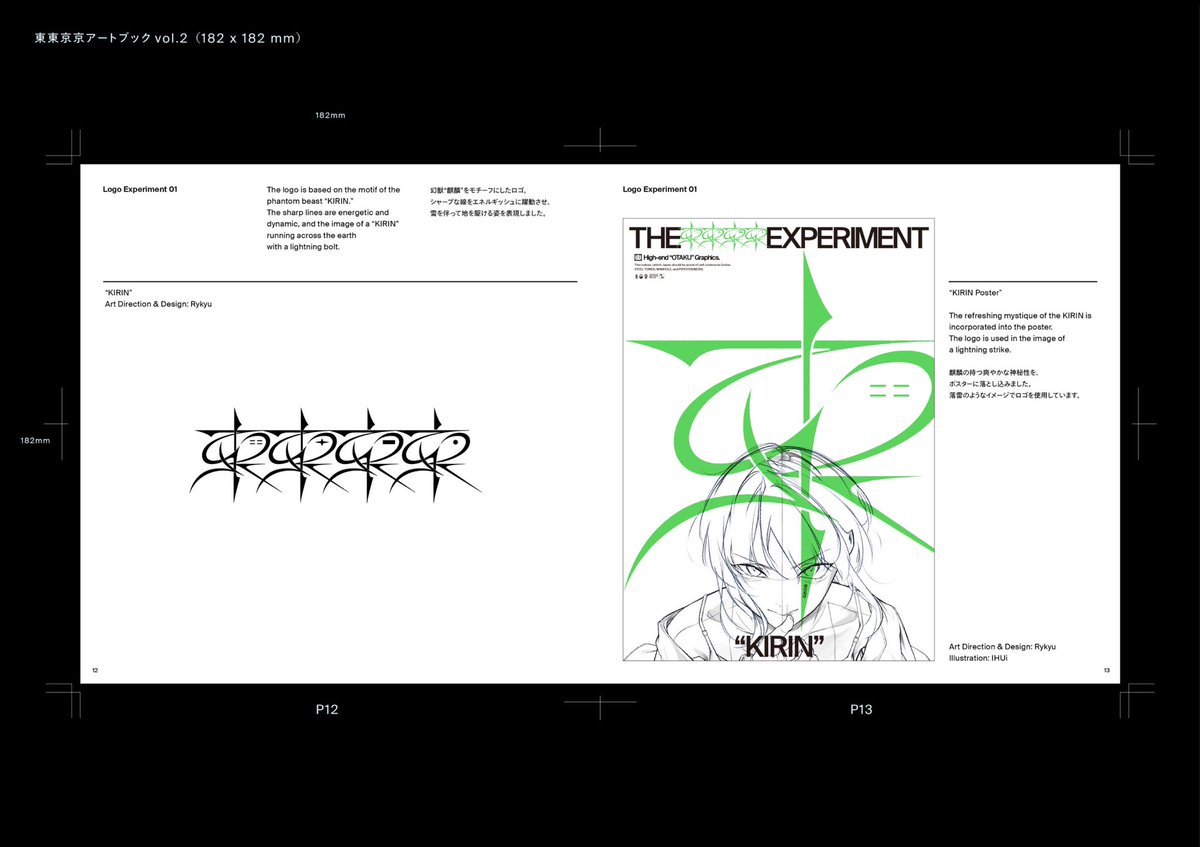 #C101 #C101お品書き
Day2 12.31(sat) 西へ16b
TO2KYO2「THE EXPERIMENT」
¥3,000(event price)
レタリング、イラスト、グラフィックを組み合わせた60Pアートブックです
中身を少し抜粋
よろしくお願い致します🙏 https://t.co/KjN1WSlYr4