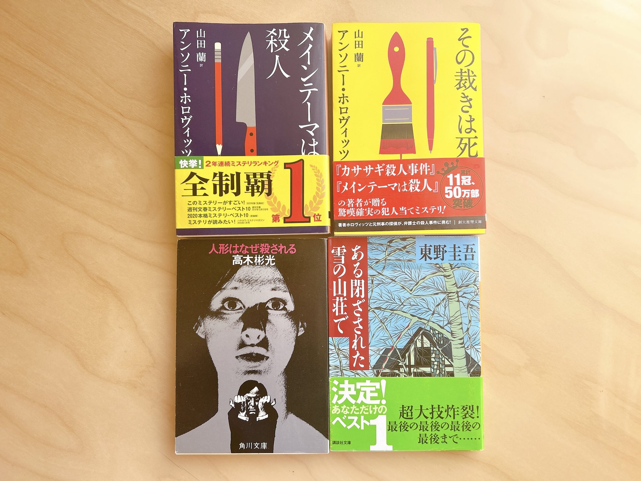 もぐら ミステリ小説の森に住む Whitealpk Twitter