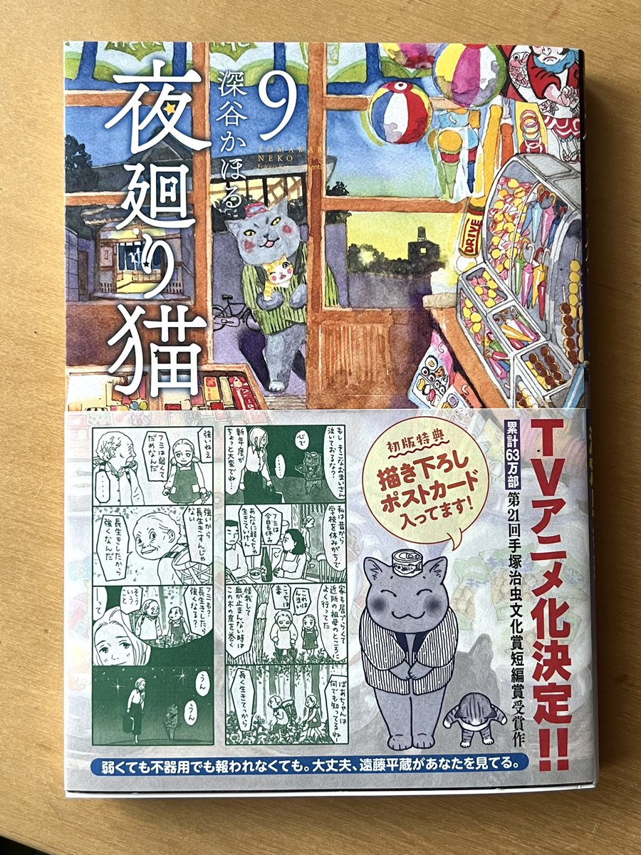 かほる先生がお忙しい中、新刊をお送りくださいました。
ありがとうございますありがとうございます!
はつこは風邪ひいちゃったけど元気です。 