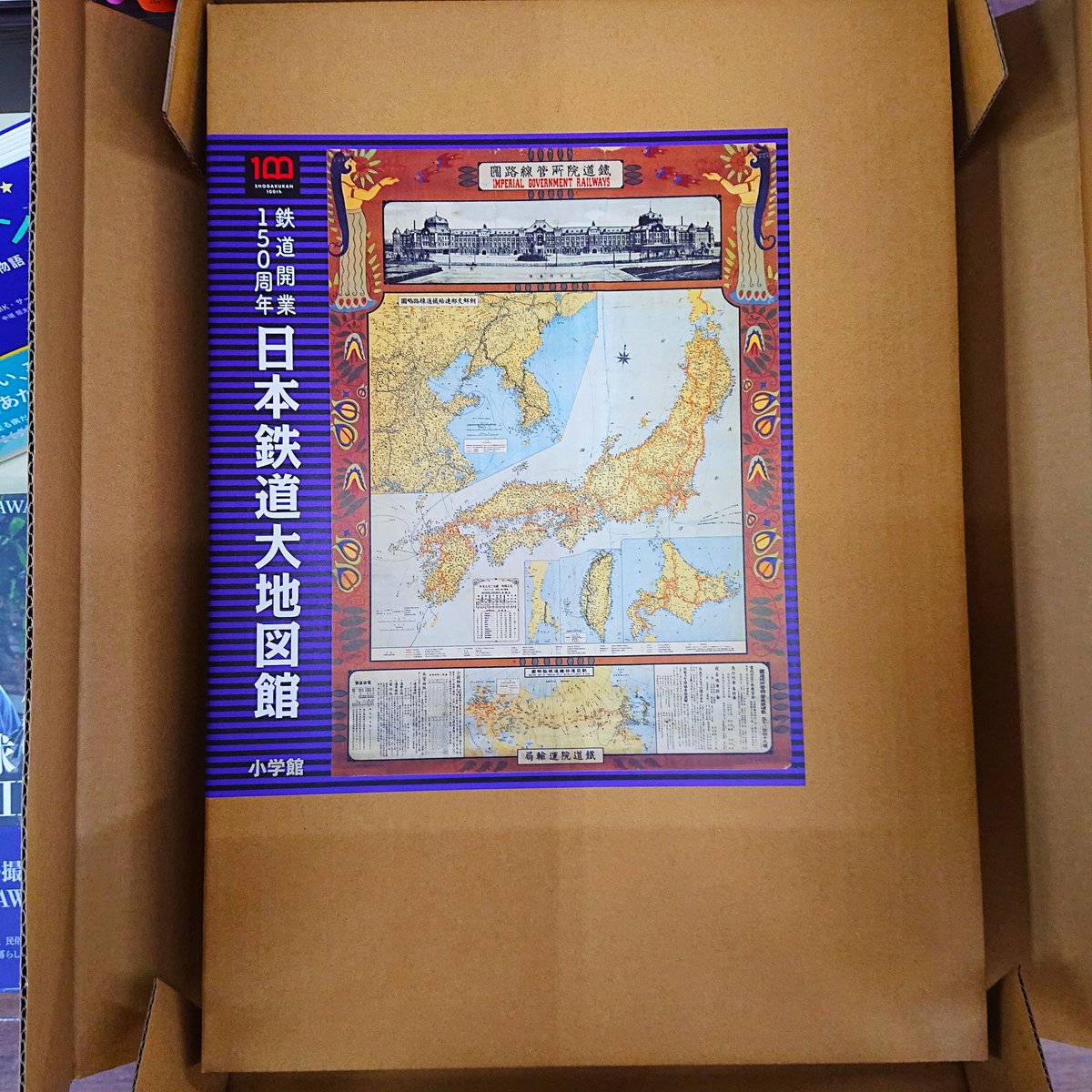 小学館 公式】日本鉄道大地図館 (@tetsudou_chizu) / Posts / X