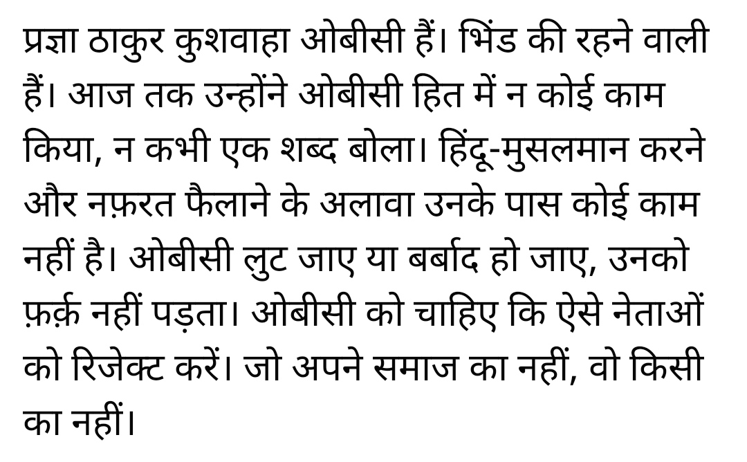 PARITOSHPRABHA5's tweet photo. जो नेता अपने समाज हित नहीं बोले उसका विरोध करें https://t.co/iX9wYcxQYV