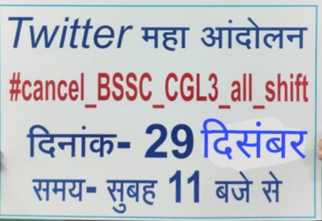 pintuku95107756's tweet photo. #cancel_BSSC__CGL3_all_shift 
#Cancel_BSSC_CGL_3_all_shift 
@NitishKumar 
@yadavtejashwi https://t.co/ViPNaQU0mL