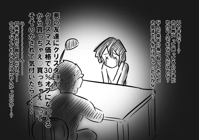 #今日の神官くん 