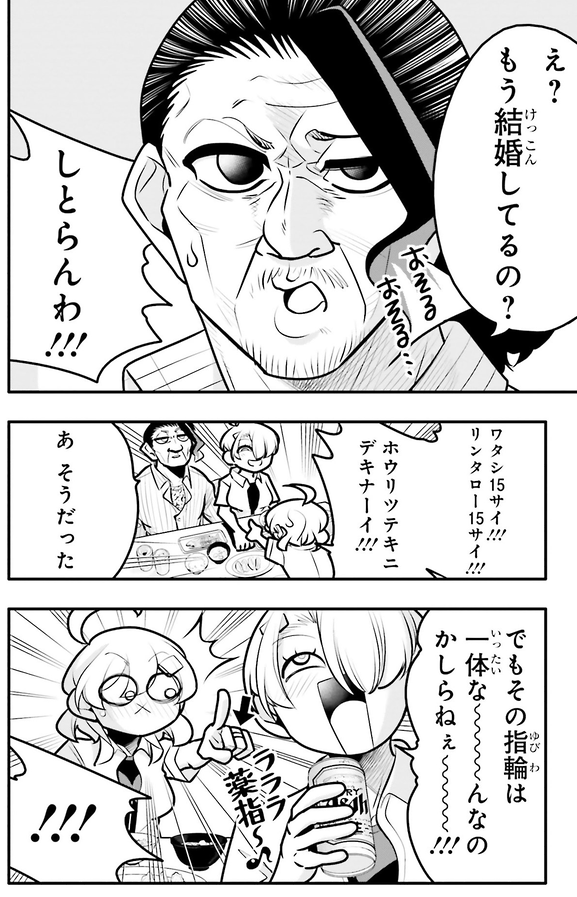 10年間友達だと思ってた男の子と同棲を始めるお話2/8 