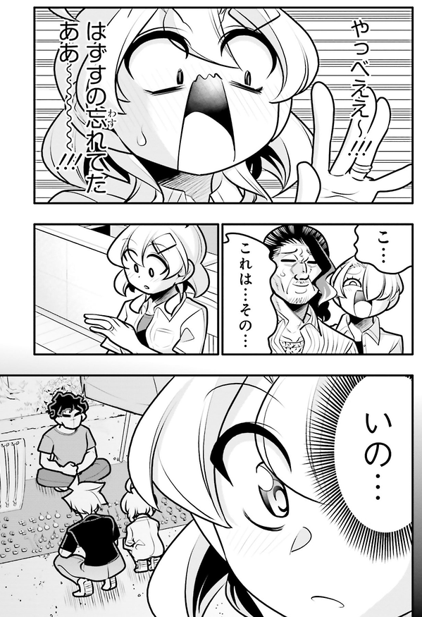 10年間友達だと思ってた男の子と同棲を始めるお話2/8 