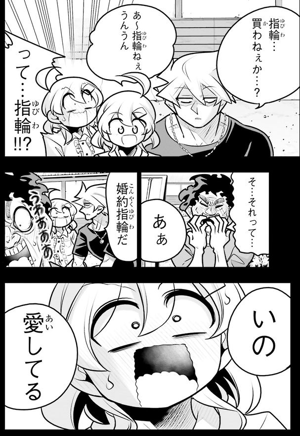 10年間友達だと思ってた男の子と同棲を始めるお話2/8 