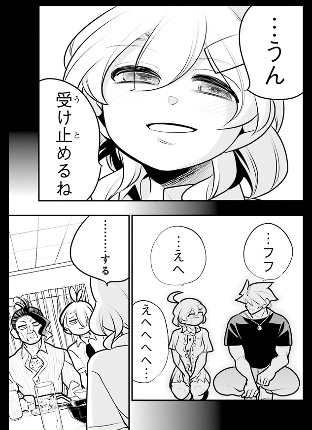 10年間友達だと思ってた男の子と同棲を始めるお話3/8 