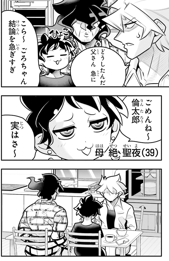 10年間友達だと思ってた男の子と同棲を始めるお話5/8 
